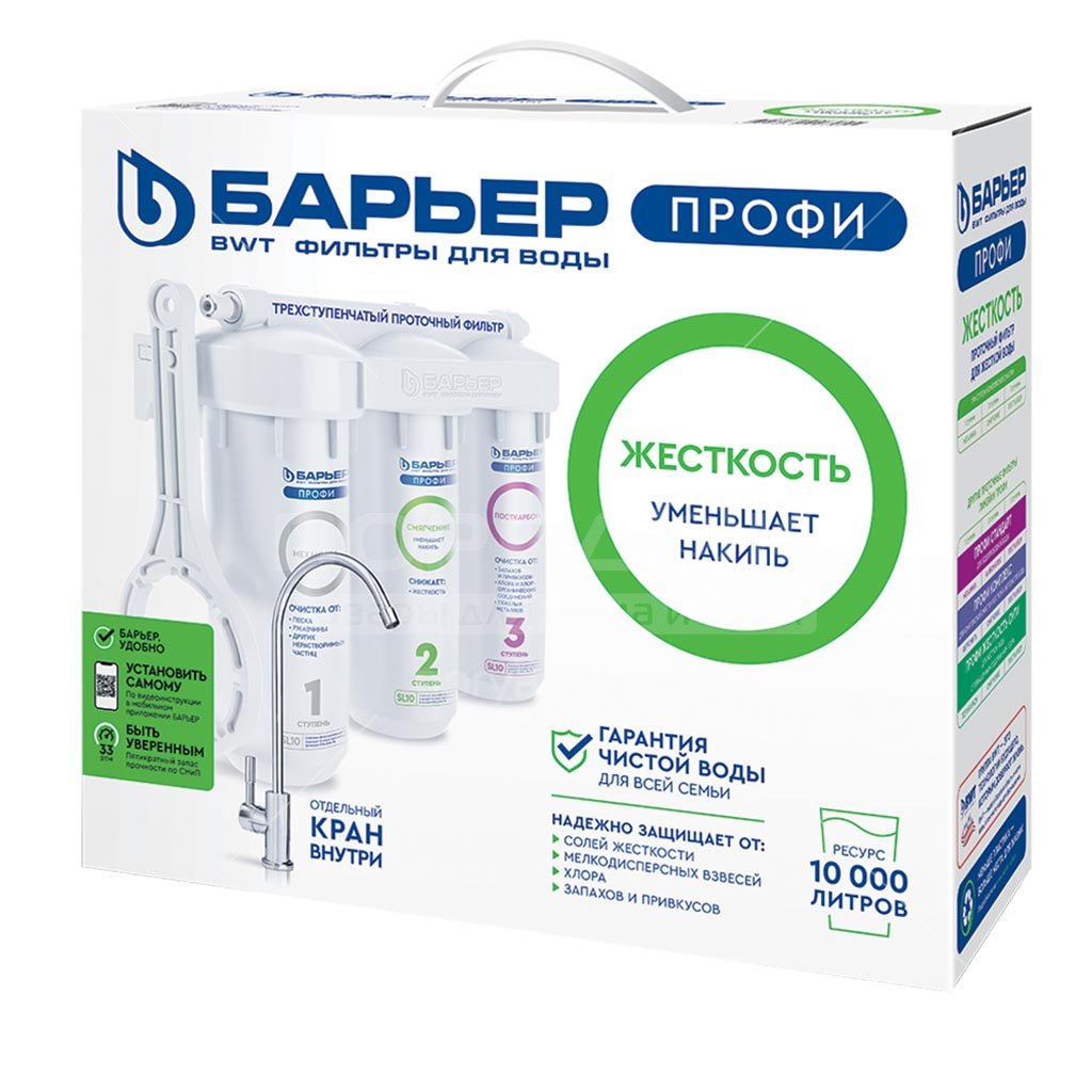 Фильтр ПРОФИ Жесткость