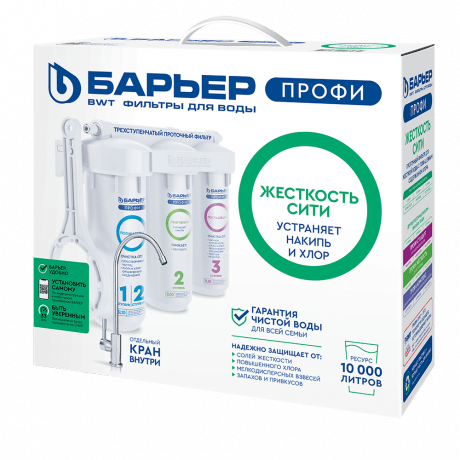 Фильтр ПРОФИ Жесткость Сити