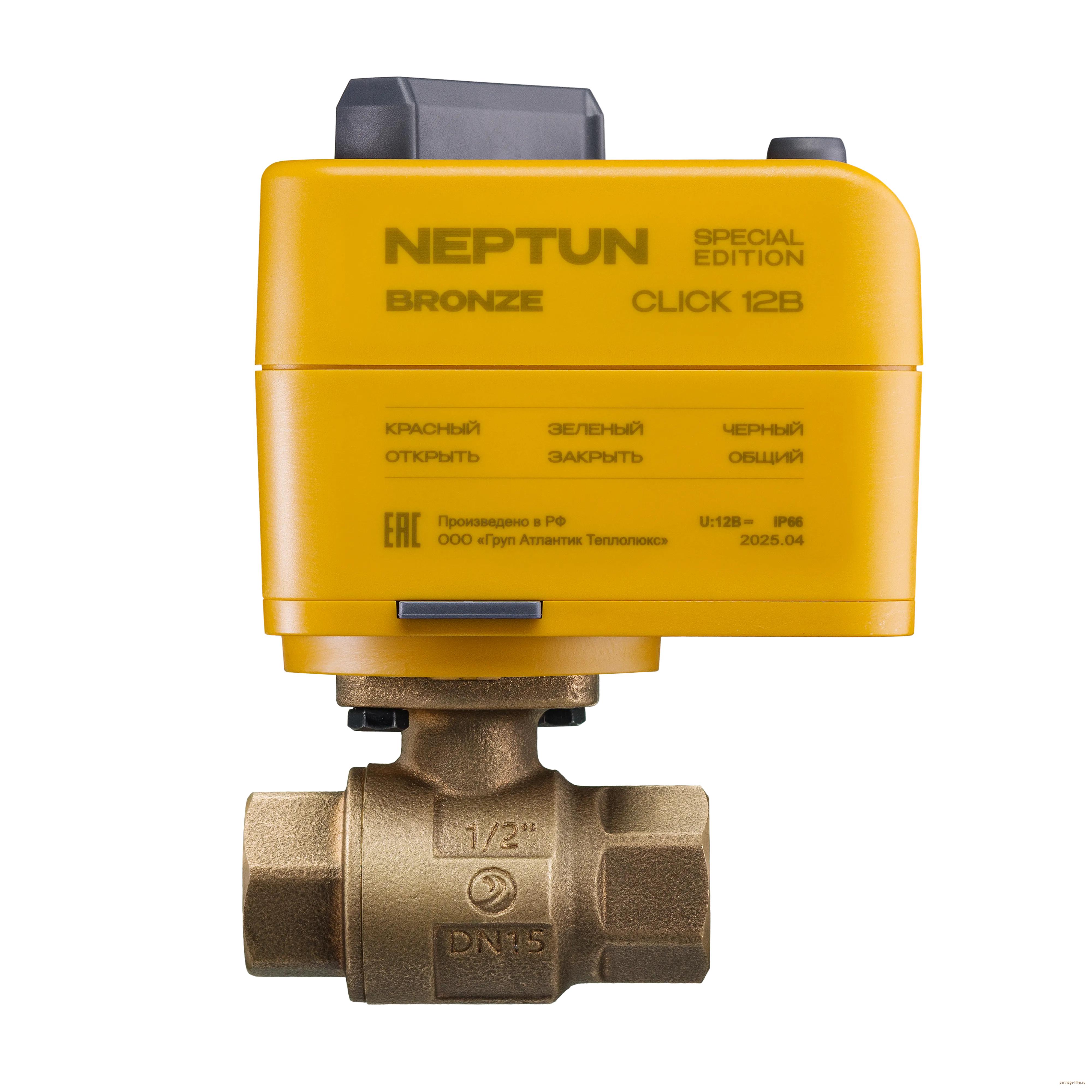  Кран шаровой с электроприводом Neptun Click BRONZE 12В 3/4