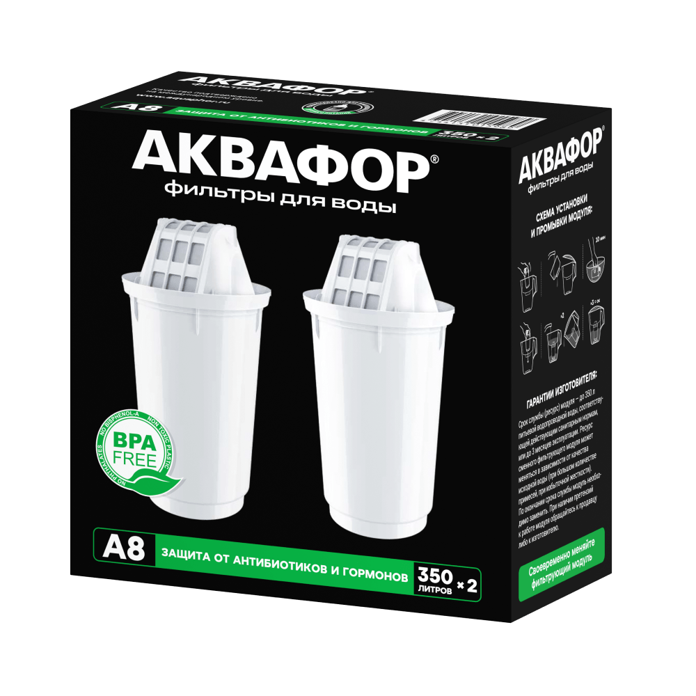 Комплект модулей сменных фильтрующих Аквафор A8 (2 шт.)