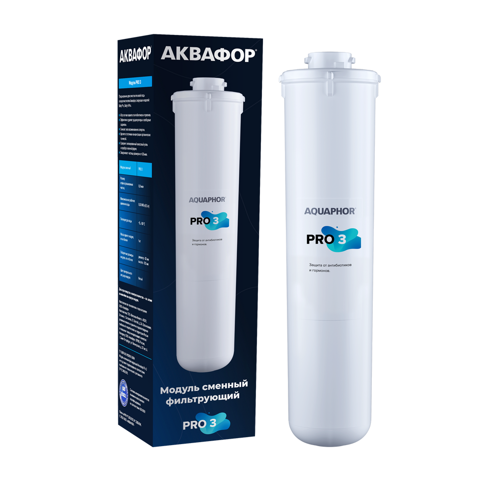 Модуль сменный фильтрующий Аквафор Pro 3