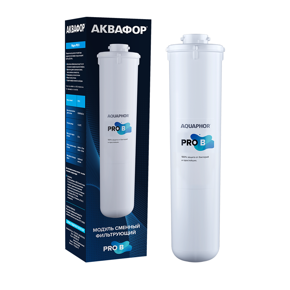 Модуль сменный фильтрующий Аквафор Pro B